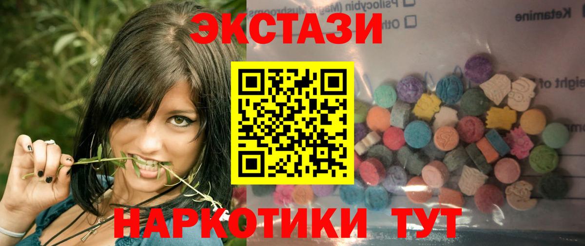 Псков  Ecstasy mix  Вход с VPN  ссылка на мегу как войти  Ecstasy круглые 