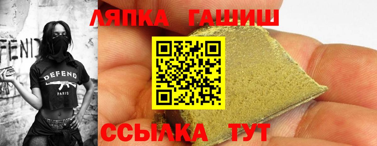 Гашиш  Вход с VPN  ГАШИШ Ice-O-Lator  наркотики  ГАШ Cannabis  Псков 