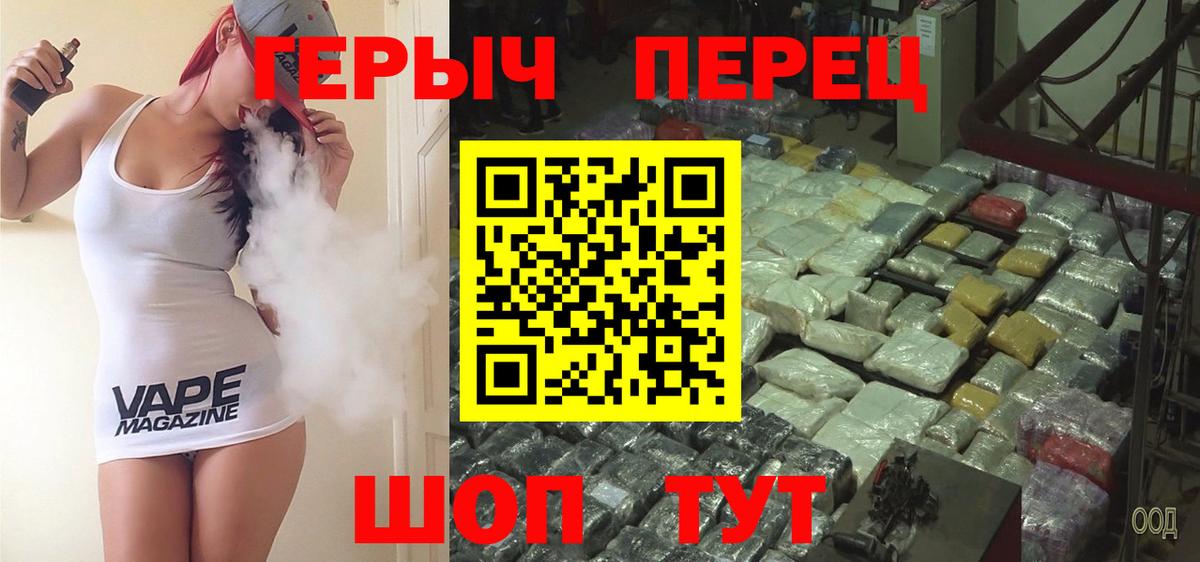 ГЕРОИН белый Псков