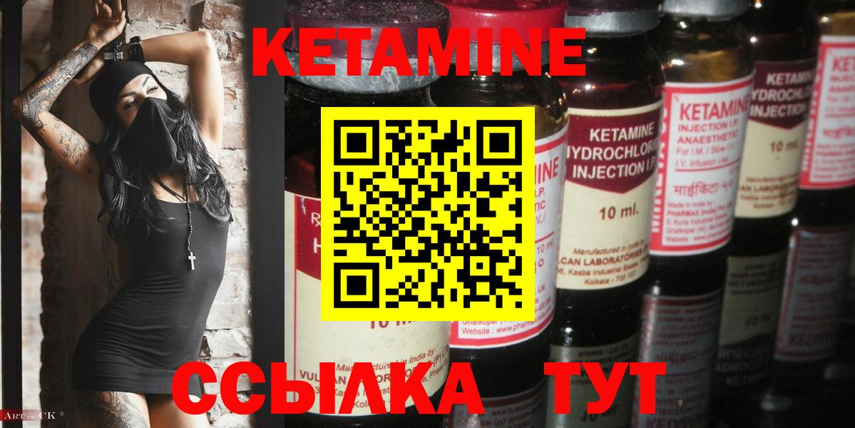маркетплейс какой сайт  Кетамин VHQ  КЕТАМИН ketamine  Вход с VPN  Псков 