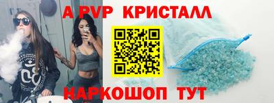 apvp Пушкино