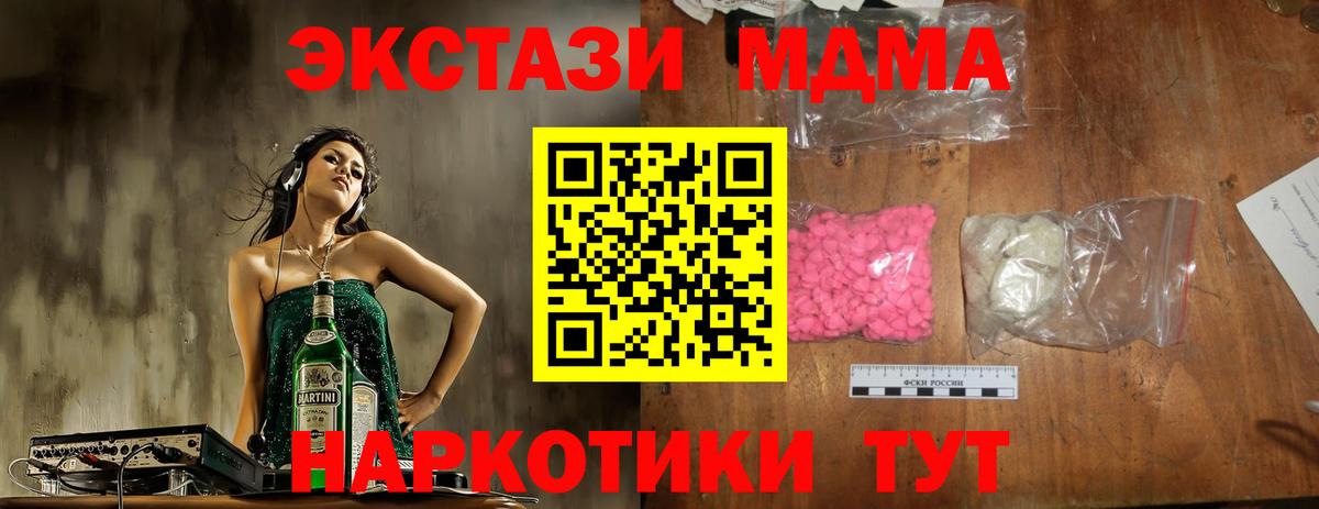 Псков  MDMA кристаллы  МДМА VHQ  Вход с VPN 