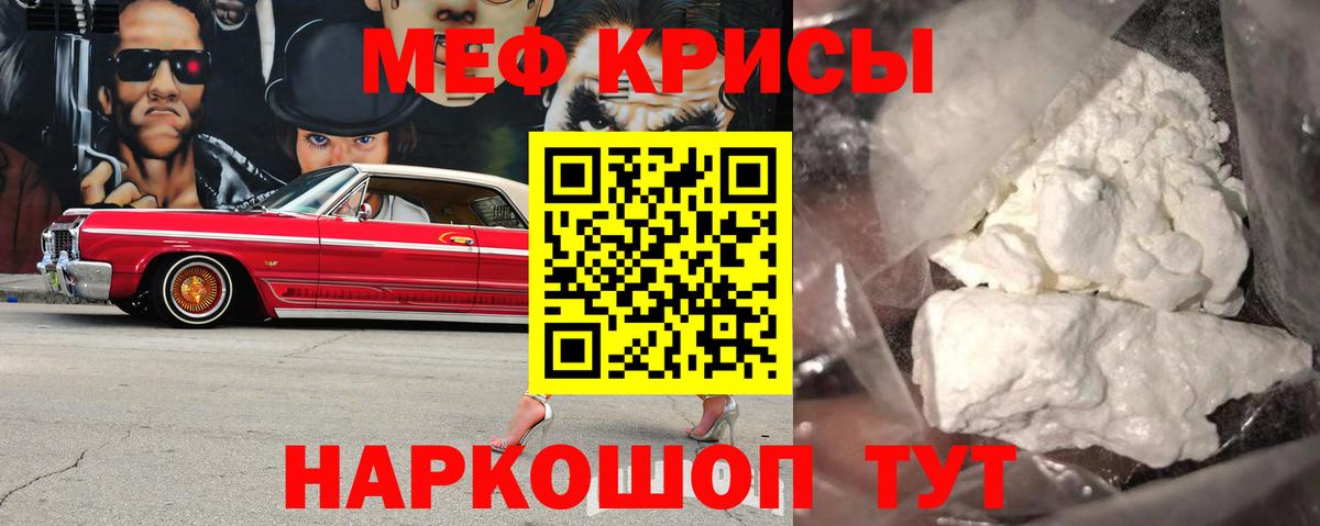 МЕФ мука Псков
