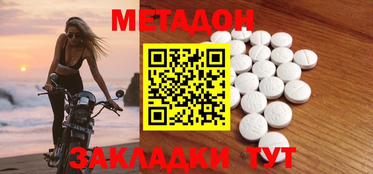 Метадон белоснежный  Метадон мёд  Псков  Вход с VPN 