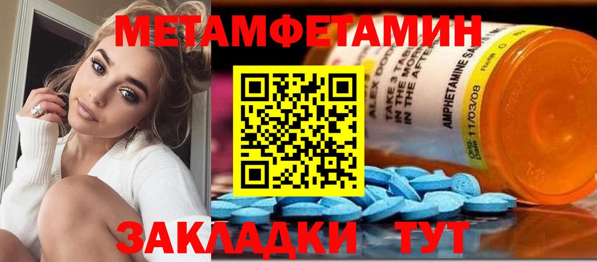 Псков  МЕТАМФЕТАМИН  Вход с VPN  Метамфетамин Methamphetamine 