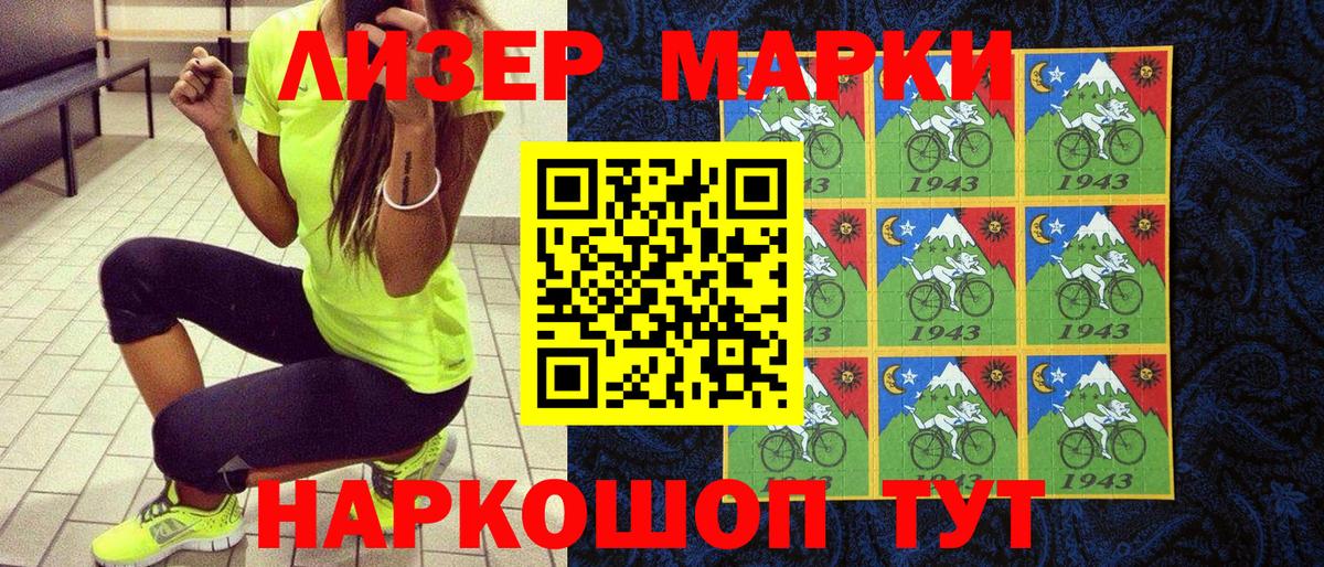 Марки NBOMe 1,8мг Псков