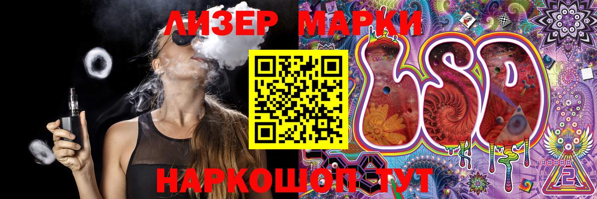 Марки NBOMe 1500мкг  Вход с VPN  Марки 25I-NBOMe  Псков  Марки NBOMe 1500мкг 
