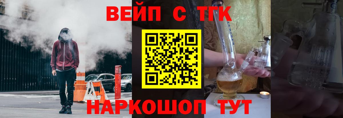 Псков  Дистиллят ТГК Wax  мега онион  ТГК вейп  Вход с VPN 