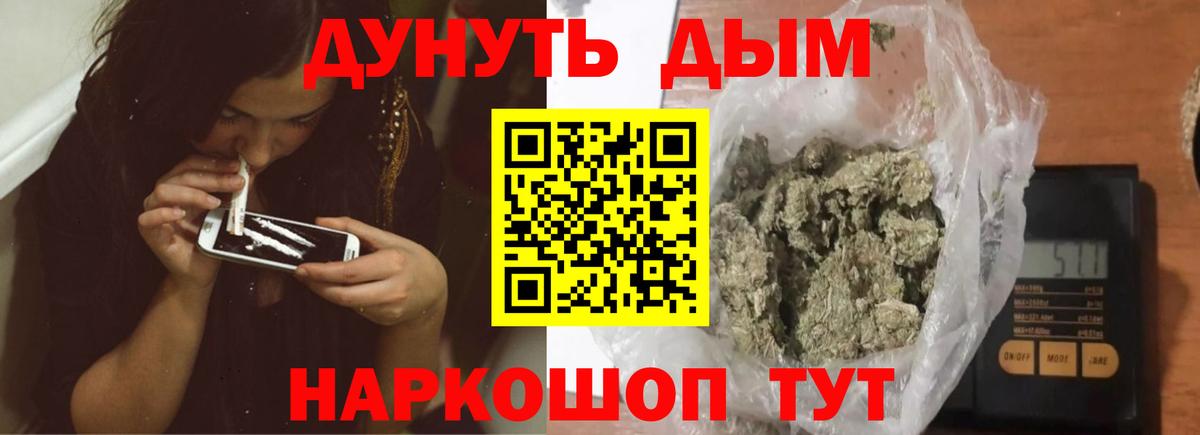 Конопля AK-47  Вход с VPN  Бошки марихуана конопля  Псков 